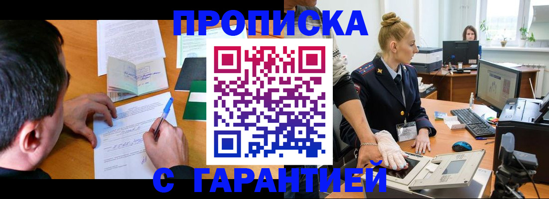 временная регистрация 2025 в Марий Эл