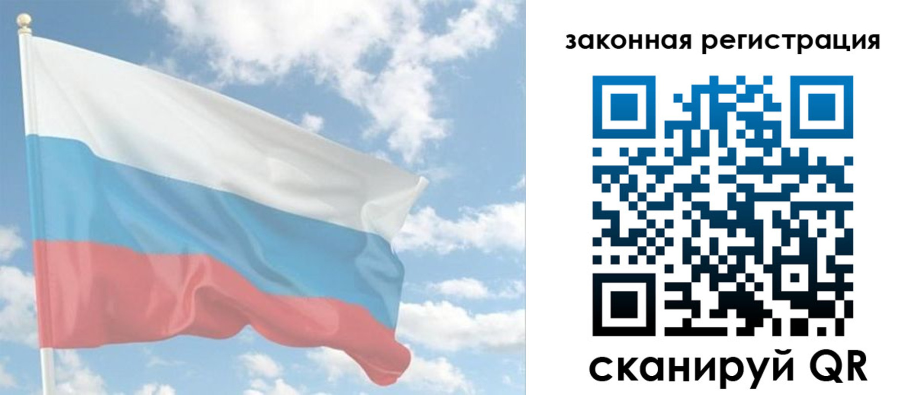 купить прописку в Марий Эл