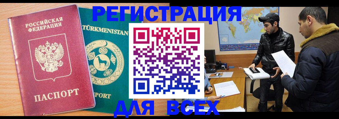 временная регистрация надежно в Марий Эл
