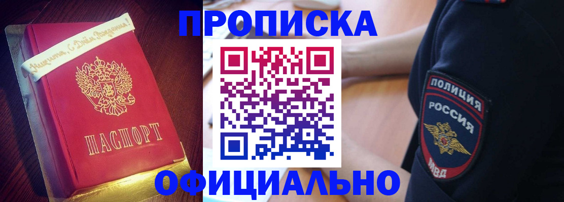 прописка для военкомата в Марий Эл
