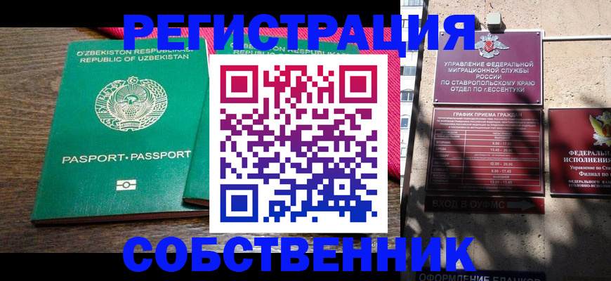 временная регистрация 2025 в Марий Эл