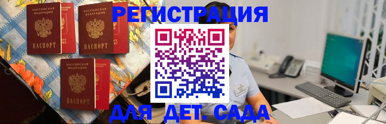 прописка от собственника в Марий Эл
