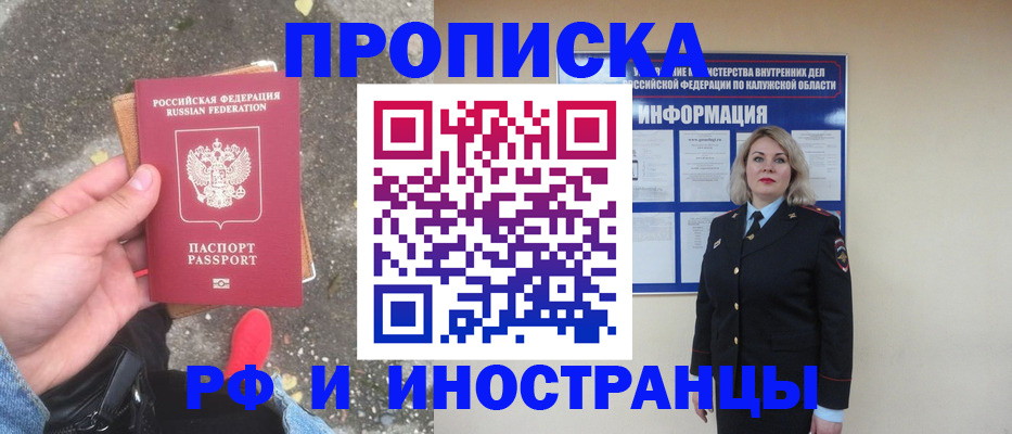 прописка поиск в Марий Эл