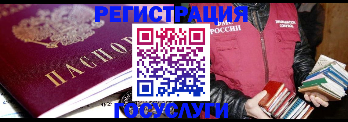 прописка штамп в Марий Эл