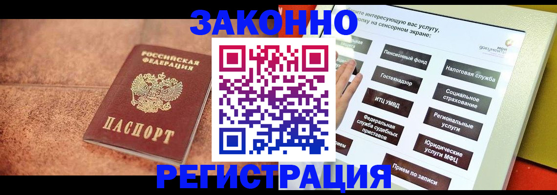 временная регистрация для школы в Марий Эл