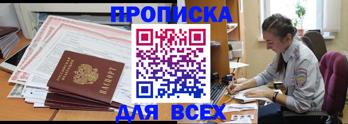 временная регистрация поиск в Марий Эл
