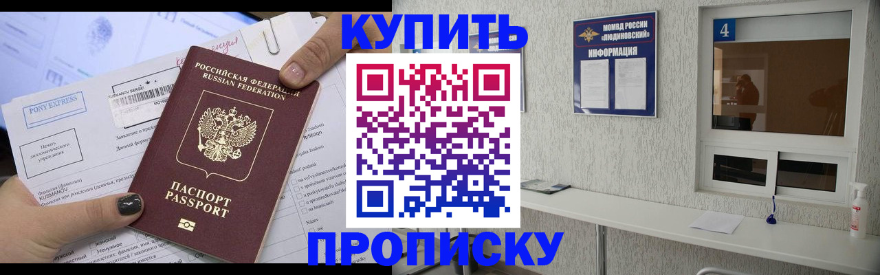 прописка в квартире в Марий Эл